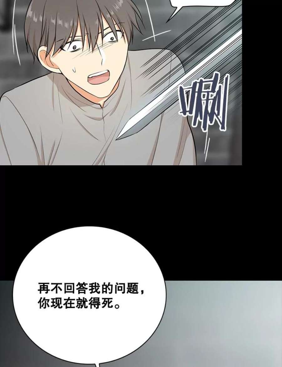 反派的继母全集视频漫画,14.突发意外 35图