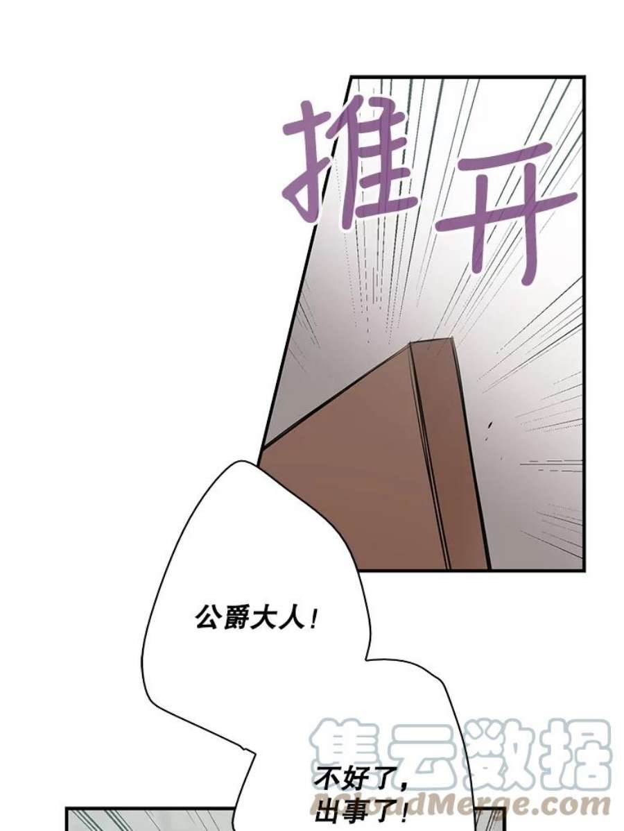 反派的继母全集视频漫画,14.突发意外 19图