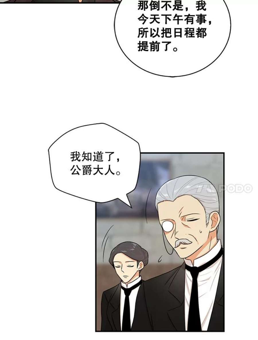 反派的继母全集视频漫画,14.突发意外 11图