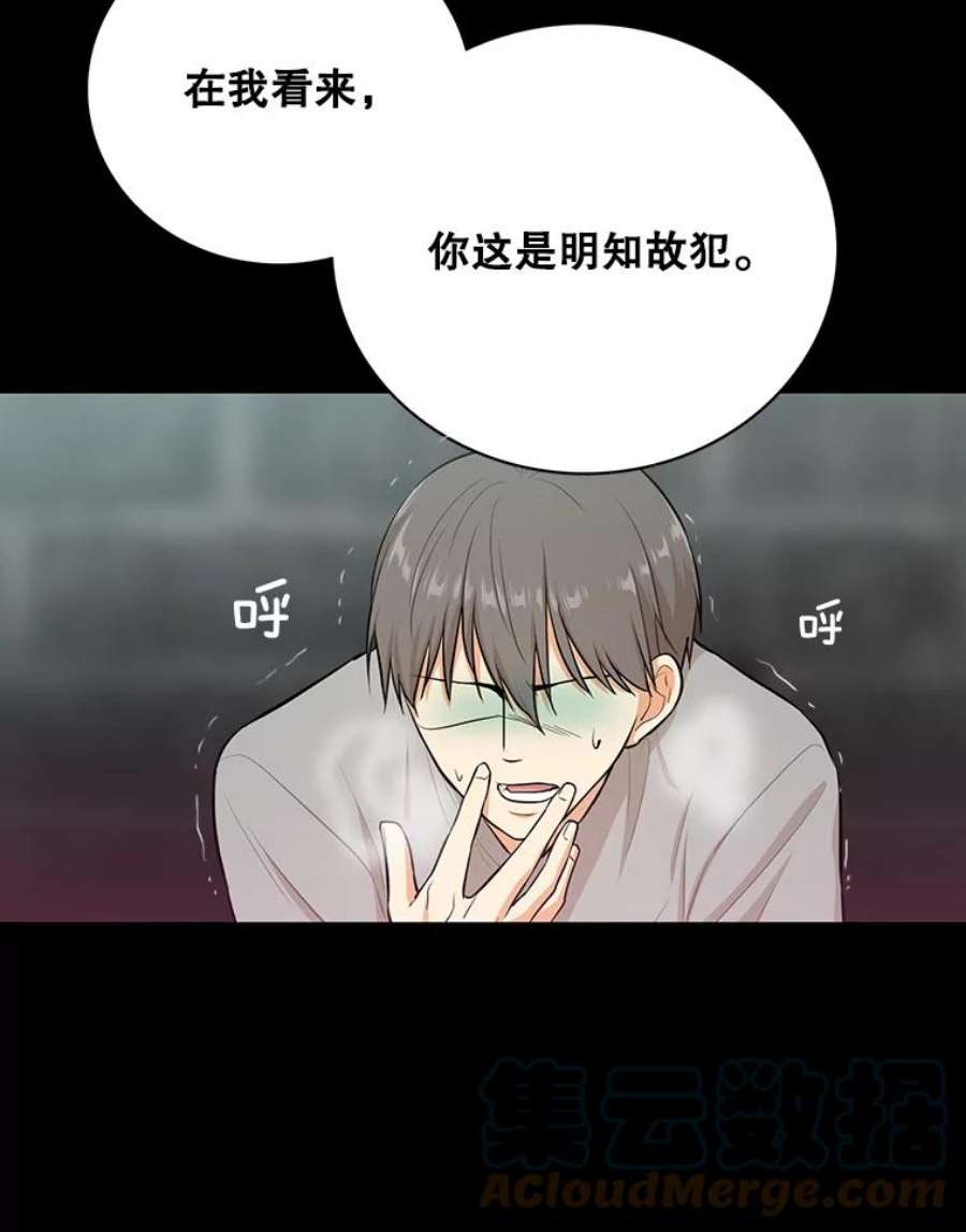 反派的继母全集视频漫画,14.突发意外 46图