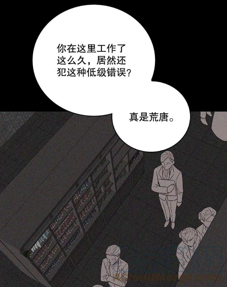 反派的继母全集视频漫画,14.突发意外 43图