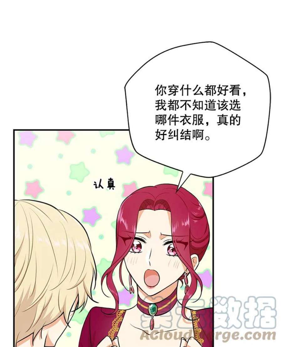 反派的爱情漫画,15.快乐就是买买买 40图