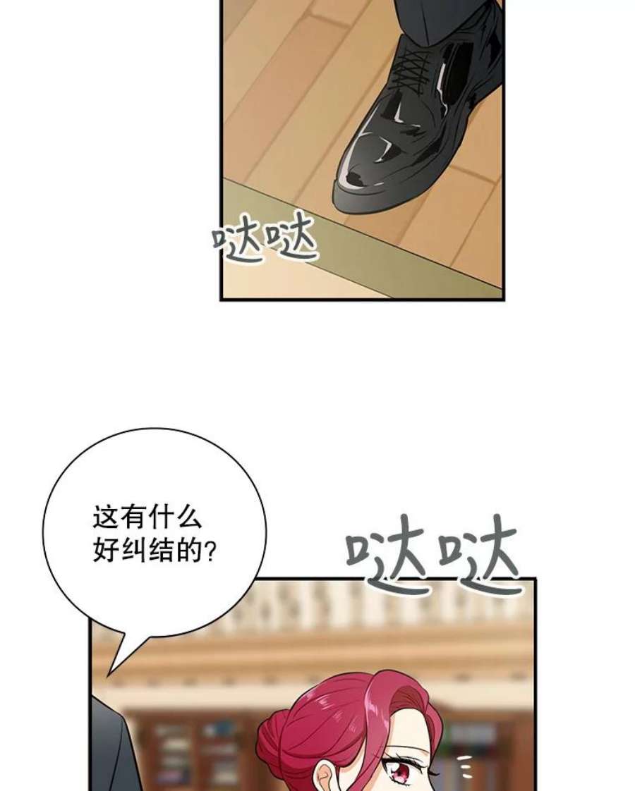 反派的爱情漫画,15.快乐就是买买买 51图