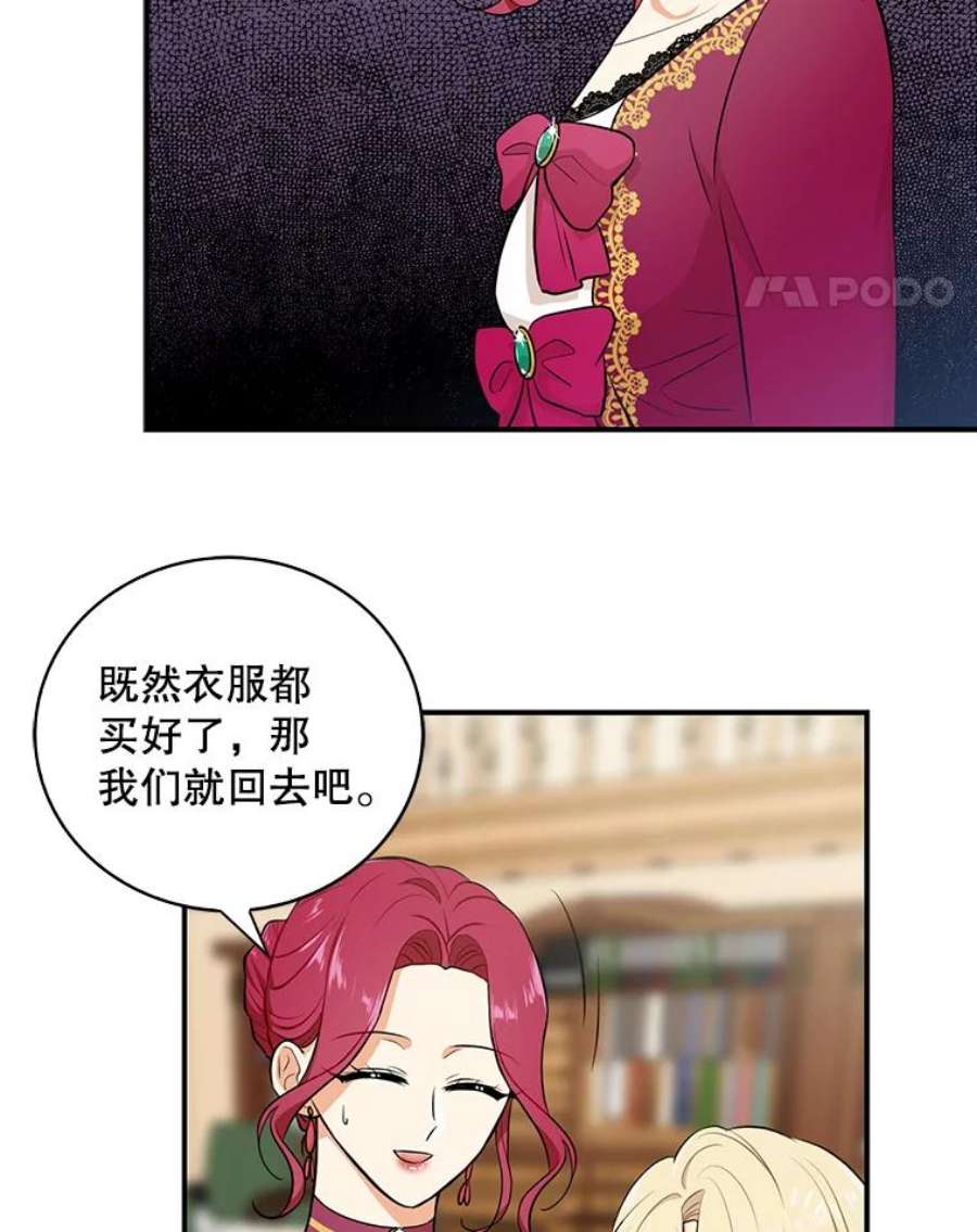 反派的爱情漫画,15.快乐就是买买买 62图