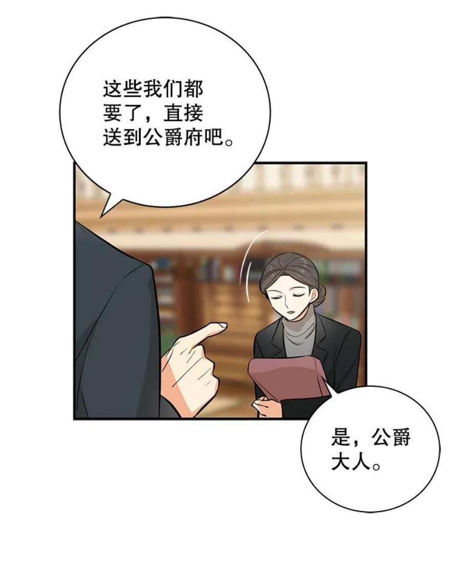 反派的爱情漫画,15.快乐就是买买买 57图