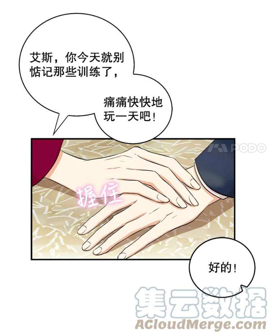 反派的爱情漫画,15.快乐就是买买买 4图