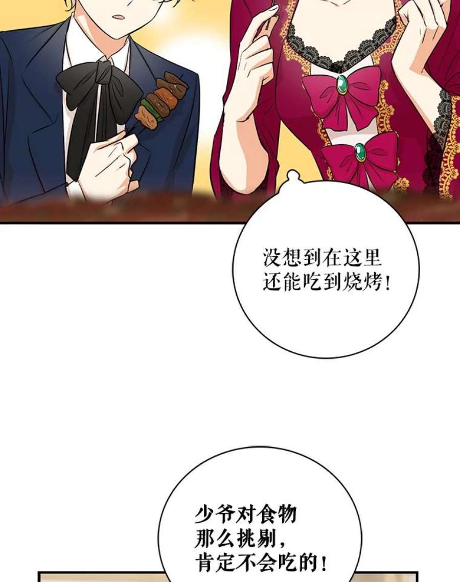 反派的爱情漫画,15.快乐就是买买买 14图