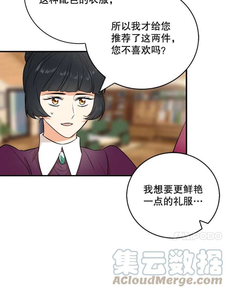 反派的爱情漫画,15.快乐就是买买买 31图