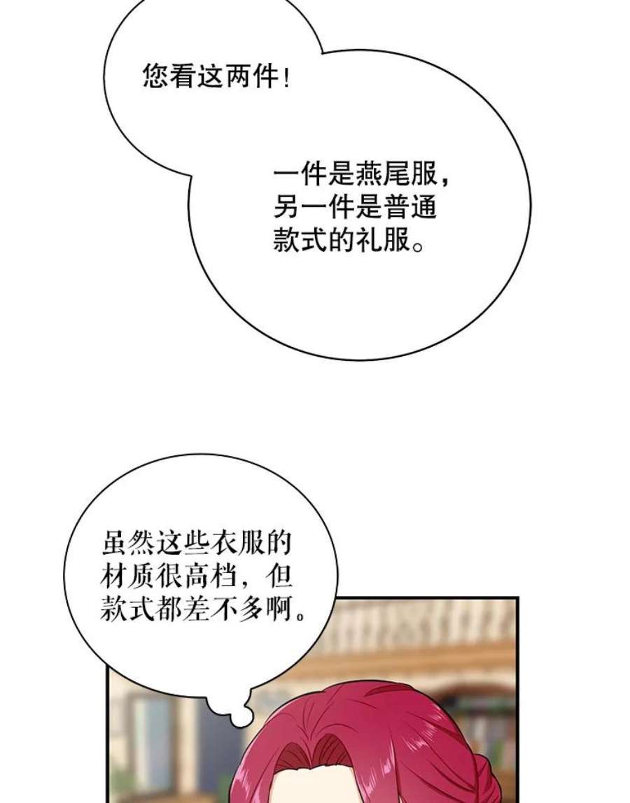 反派的爱情漫画,15.快乐就是买买买 29图