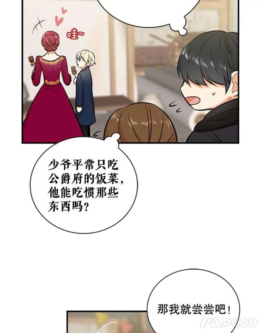 反派的爱情漫画,15.快乐就是买买买 15图