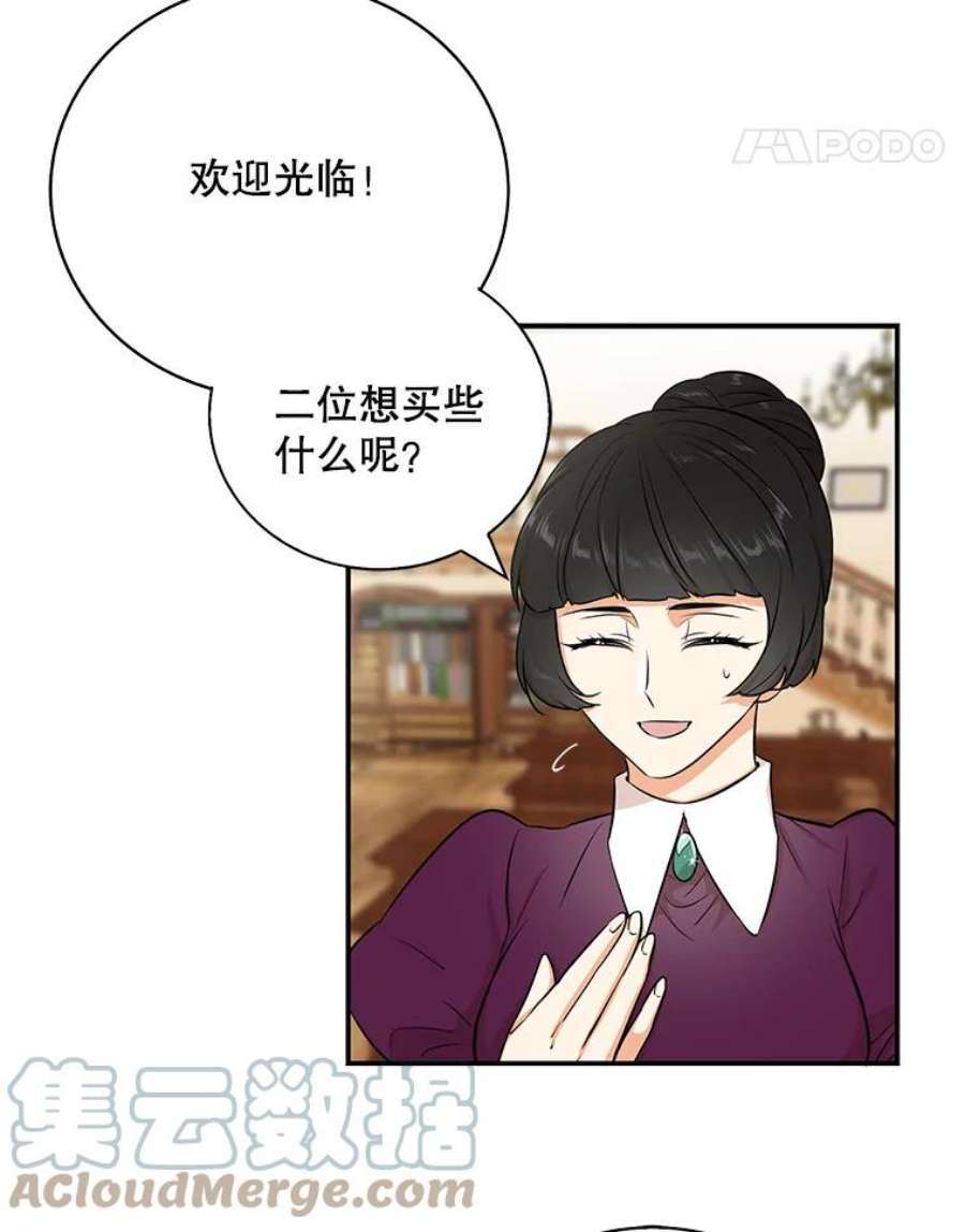 反派的爱情漫画,15.快乐就是买买买 25图