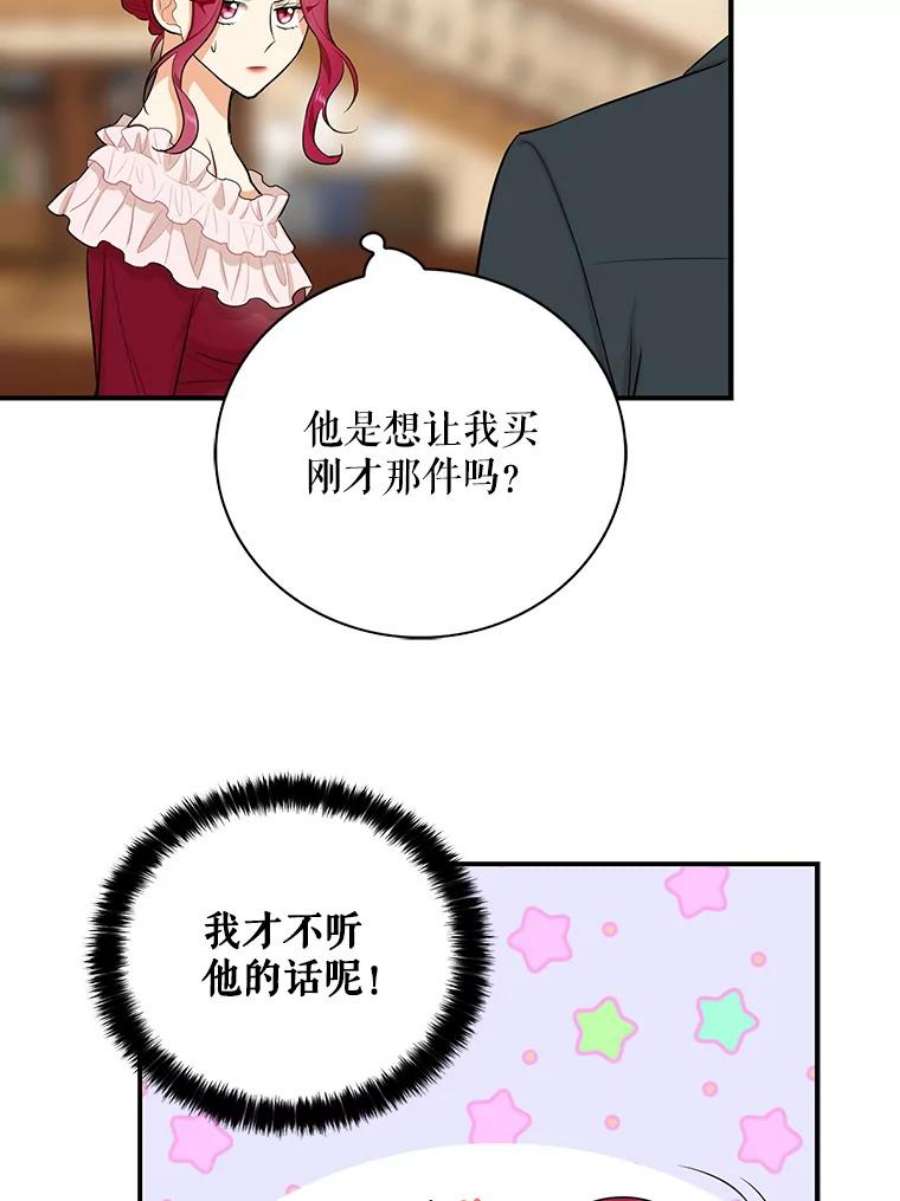 反派的继母38漫画,16.艾斯的日常教育 9图