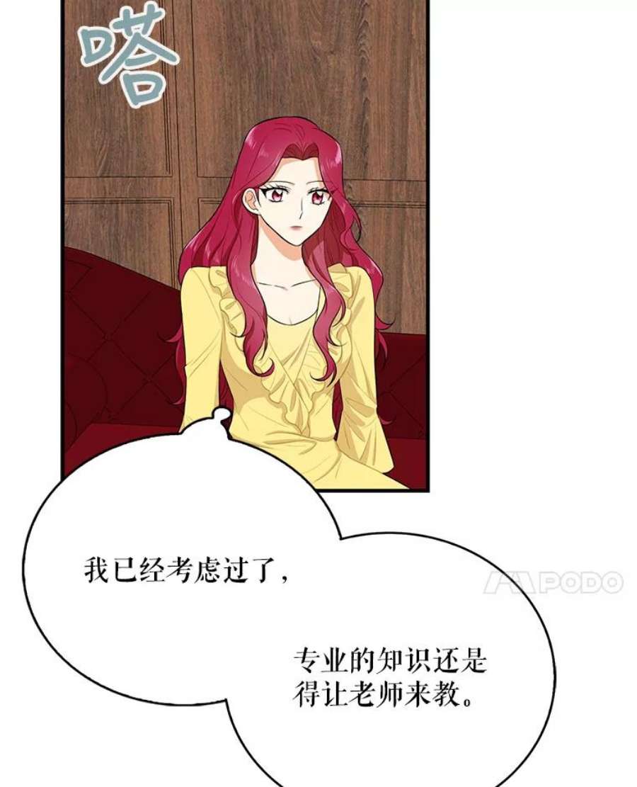 反派的继母38漫画,16.艾斯的日常教育 54图