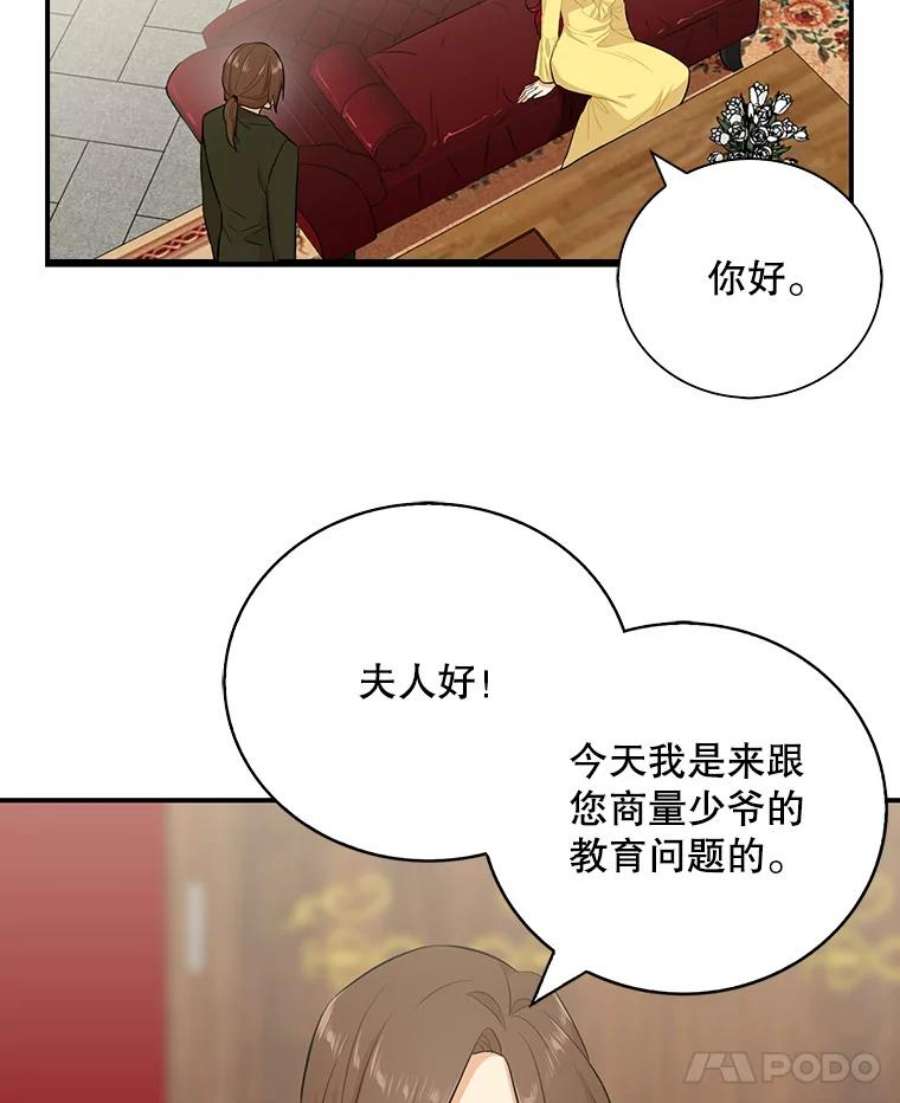 反派的继母38漫画,16.艾斯的日常教育 23图