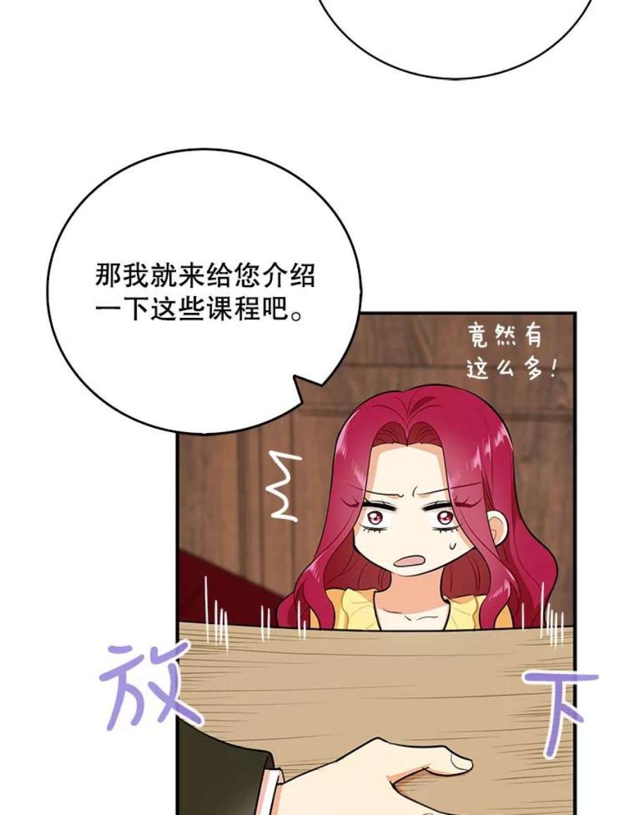 反派的继母38漫画,16.艾斯的日常教育 29图