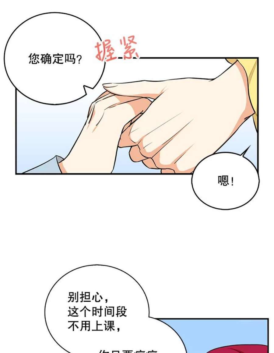 反派的继母38漫画,16.艾斯的日常教育 66图