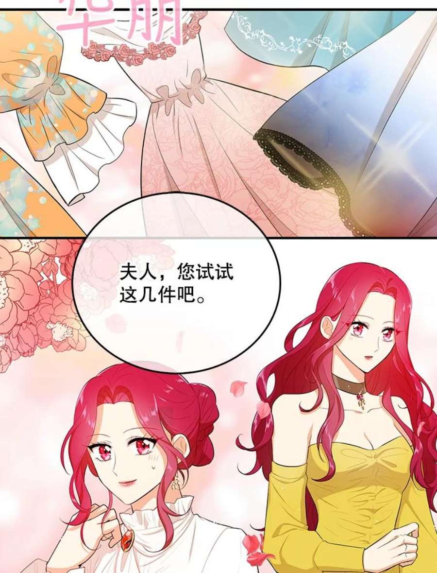 反派的继母38漫画,16.艾斯的日常教育 3图