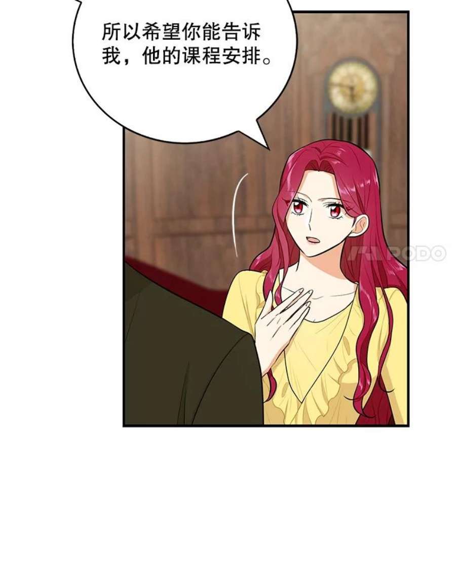 反派的继母38漫画,16.艾斯的日常教育 27图