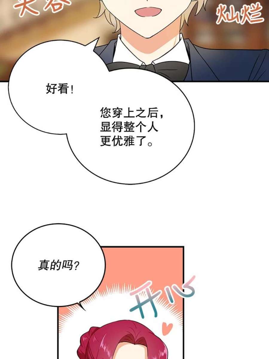 反派的继母38漫画,16.艾斯的日常教育 11图