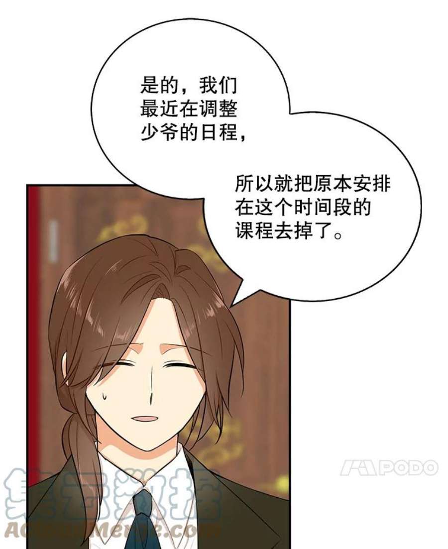 反派的继母38漫画,16.艾斯的日常教育 40图