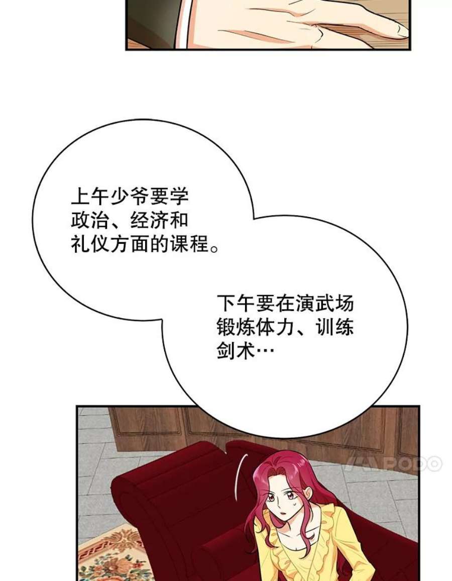 反派的继母38漫画,16.艾斯的日常教育 30图