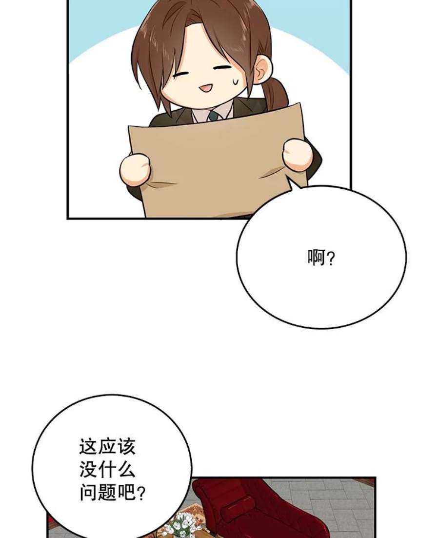 反派的继母38漫画,16.艾斯的日常教育 45图