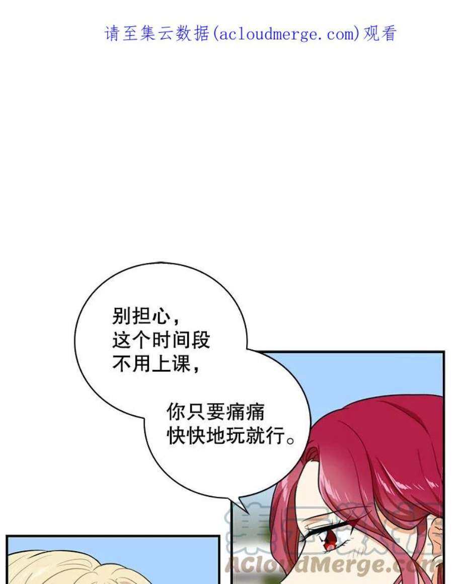 反派的娇软情人漫画,17.一起玩吧！ 1图