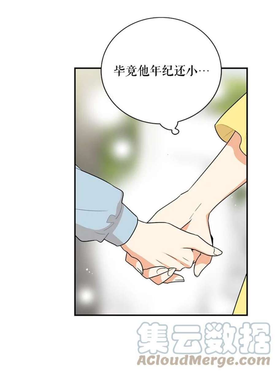 反派的娇软情人漫画,17.一起玩吧！ 13图