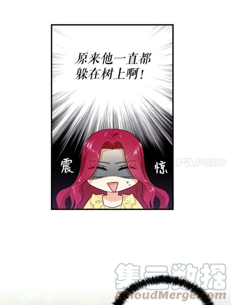 反派的继母小说漫画,17.一起玩吧！ 43图