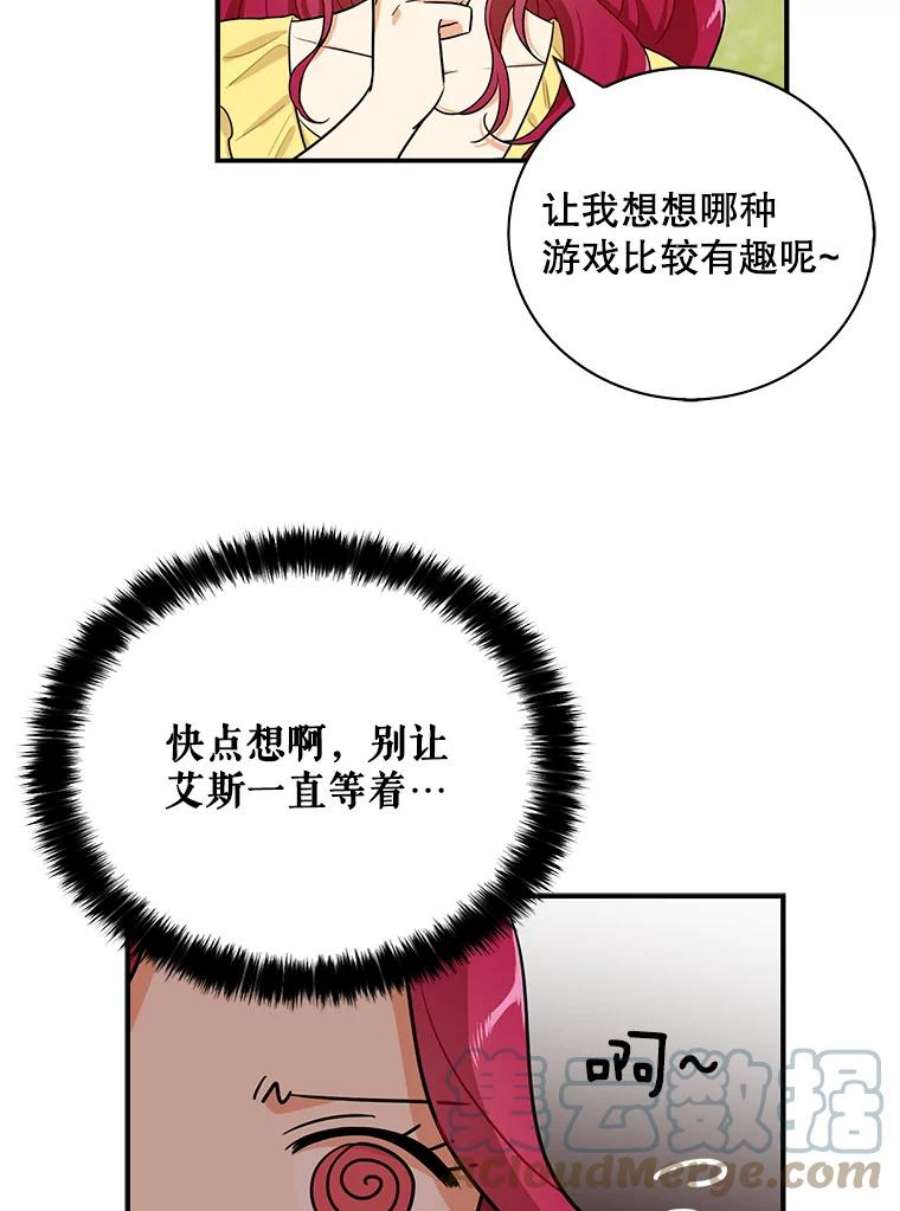 反派的娇软情人漫画,17.一起玩吧！ 19图