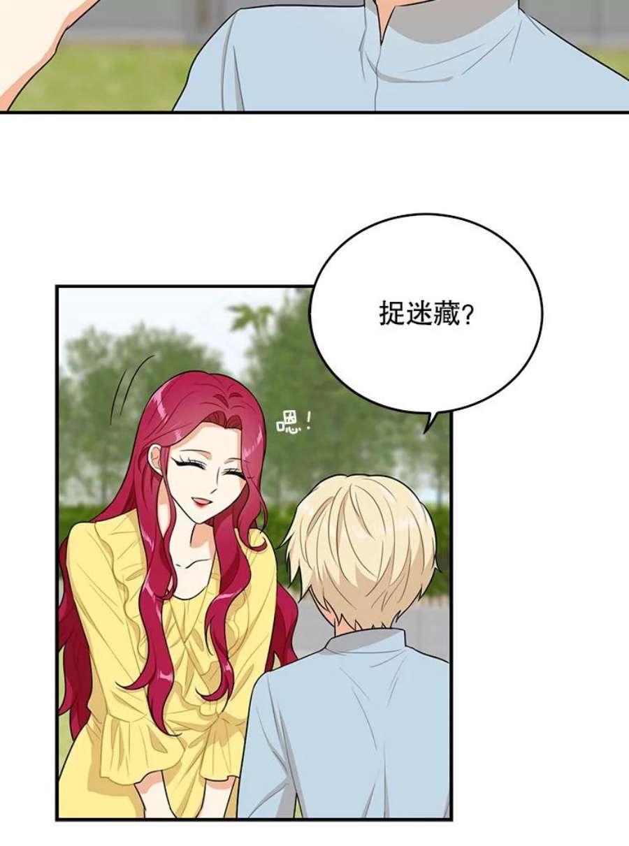 反派的继母小说漫画,17.一起玩吧！ 21图