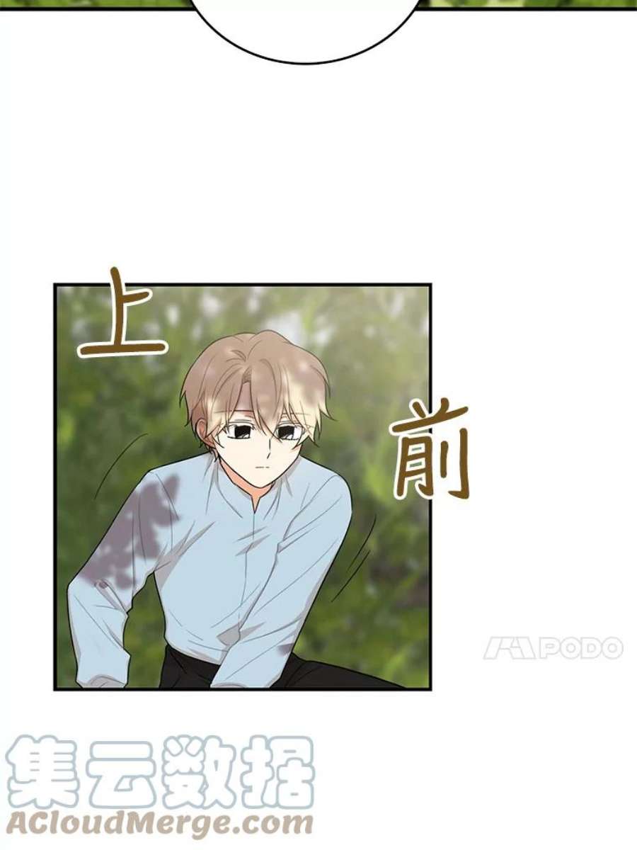 反派的继母小说漫画,17.一起玩吧！ 46图