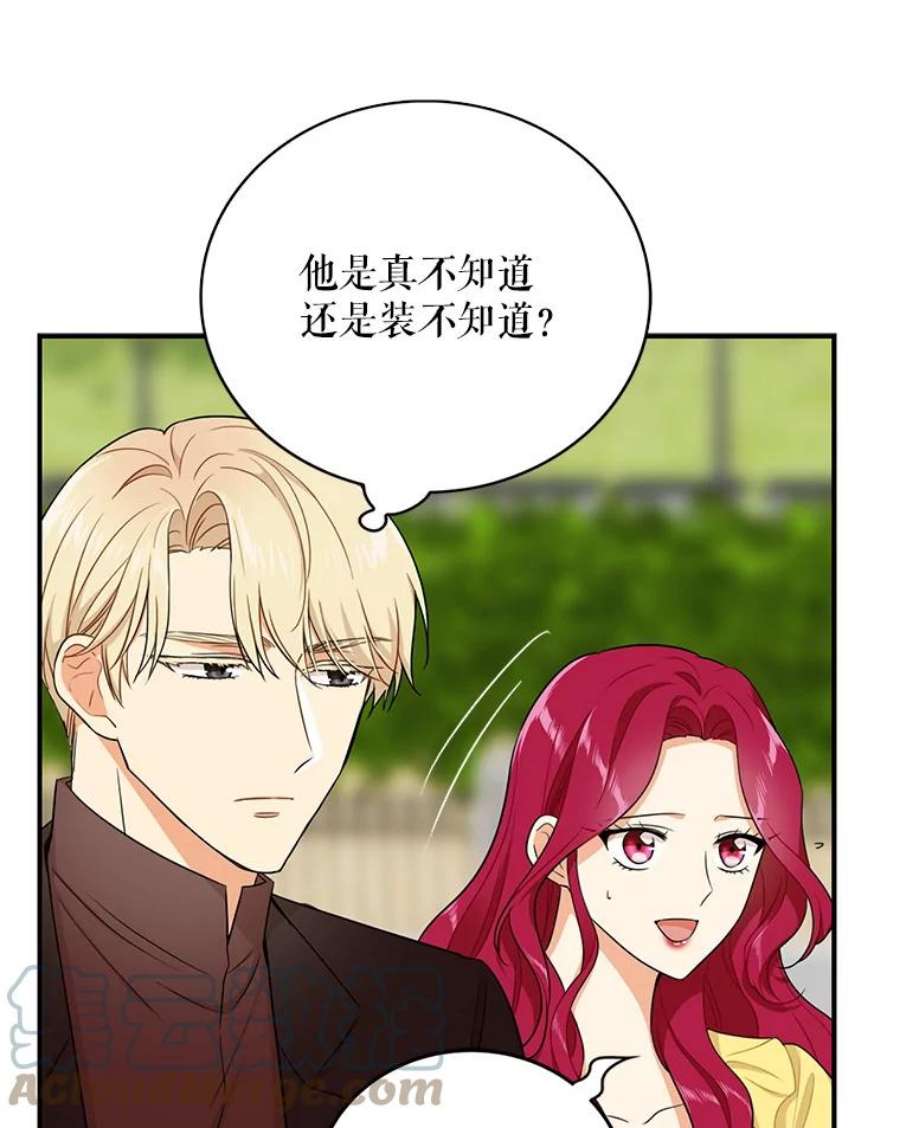 反派的继母小说漫画,17.一起玩吧！ 55图