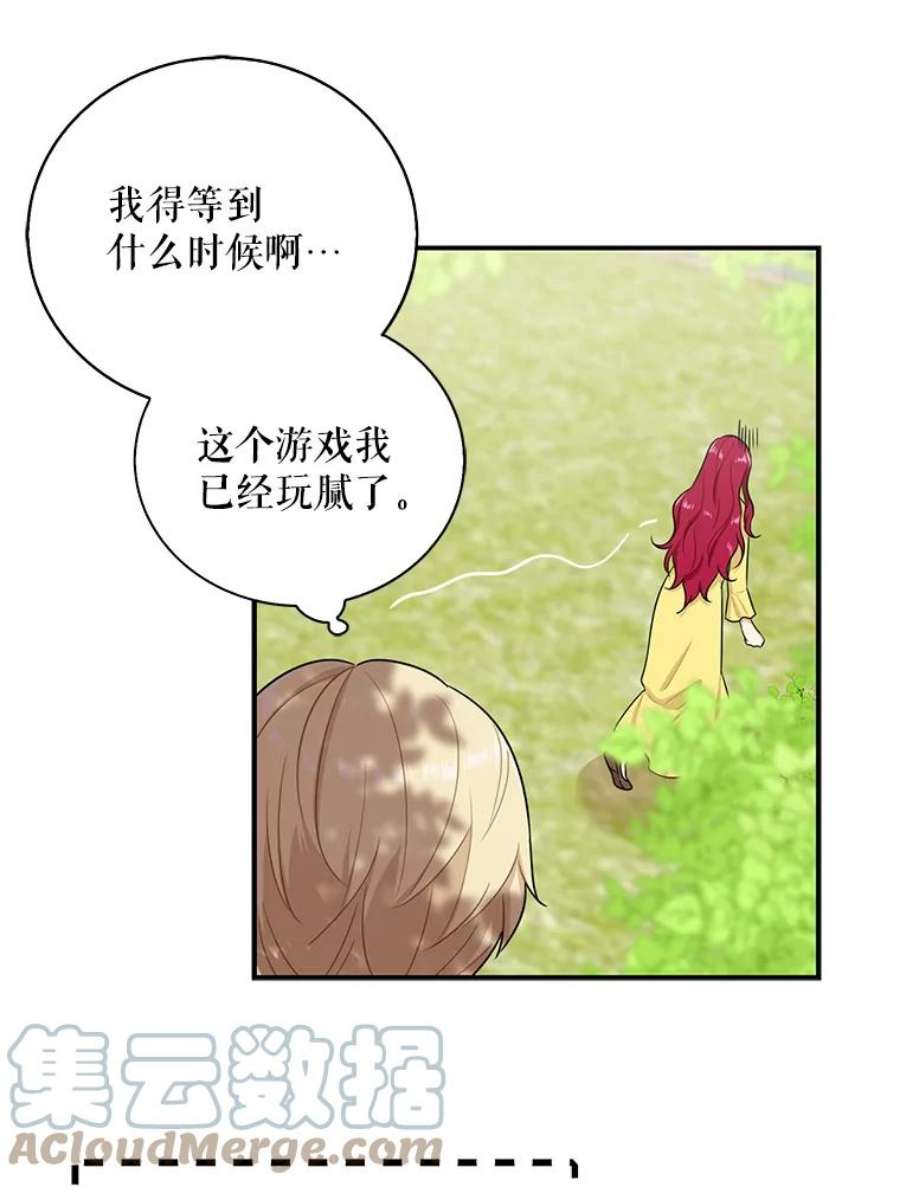 反派的娇软情人漫画,17.一起玩吧！ 34图