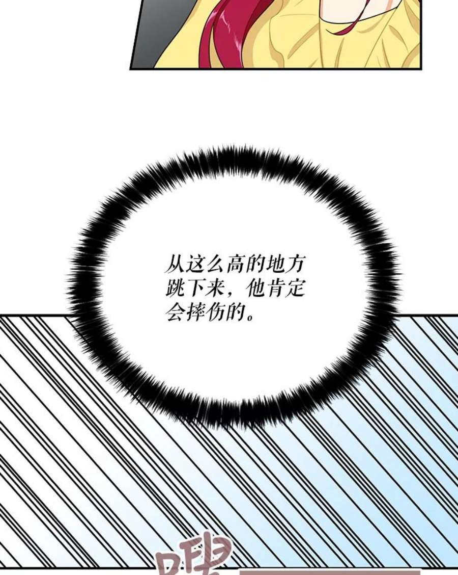 反派的继母在哪里看漫画,17.一起玩吧！ 48图