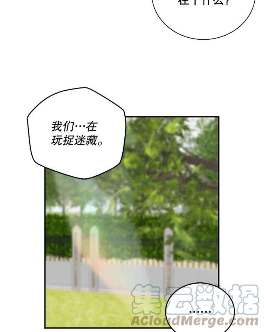 反派的继母小说漫画,17.一起玩吧！ 52图