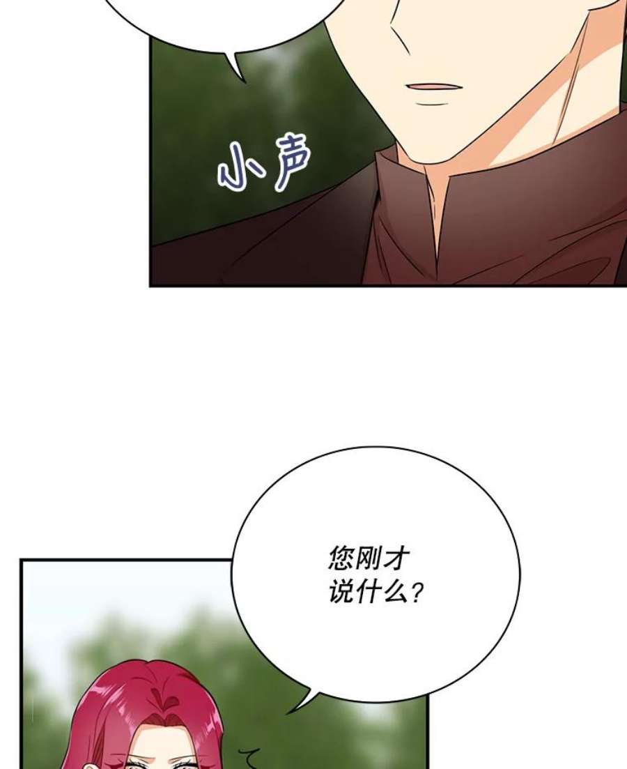 反派的继母小说漫画,17.一起玩吧！ 66图