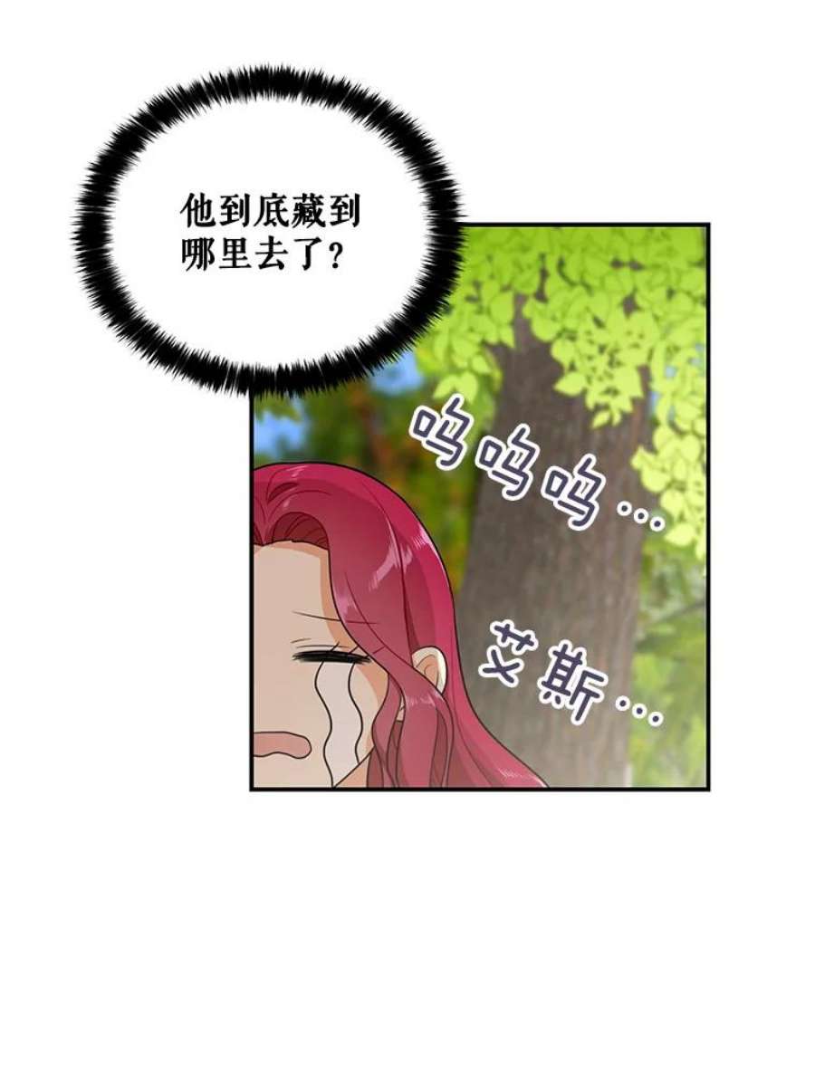 反派的继母小说漫画,17.一起玩吧！ 32图