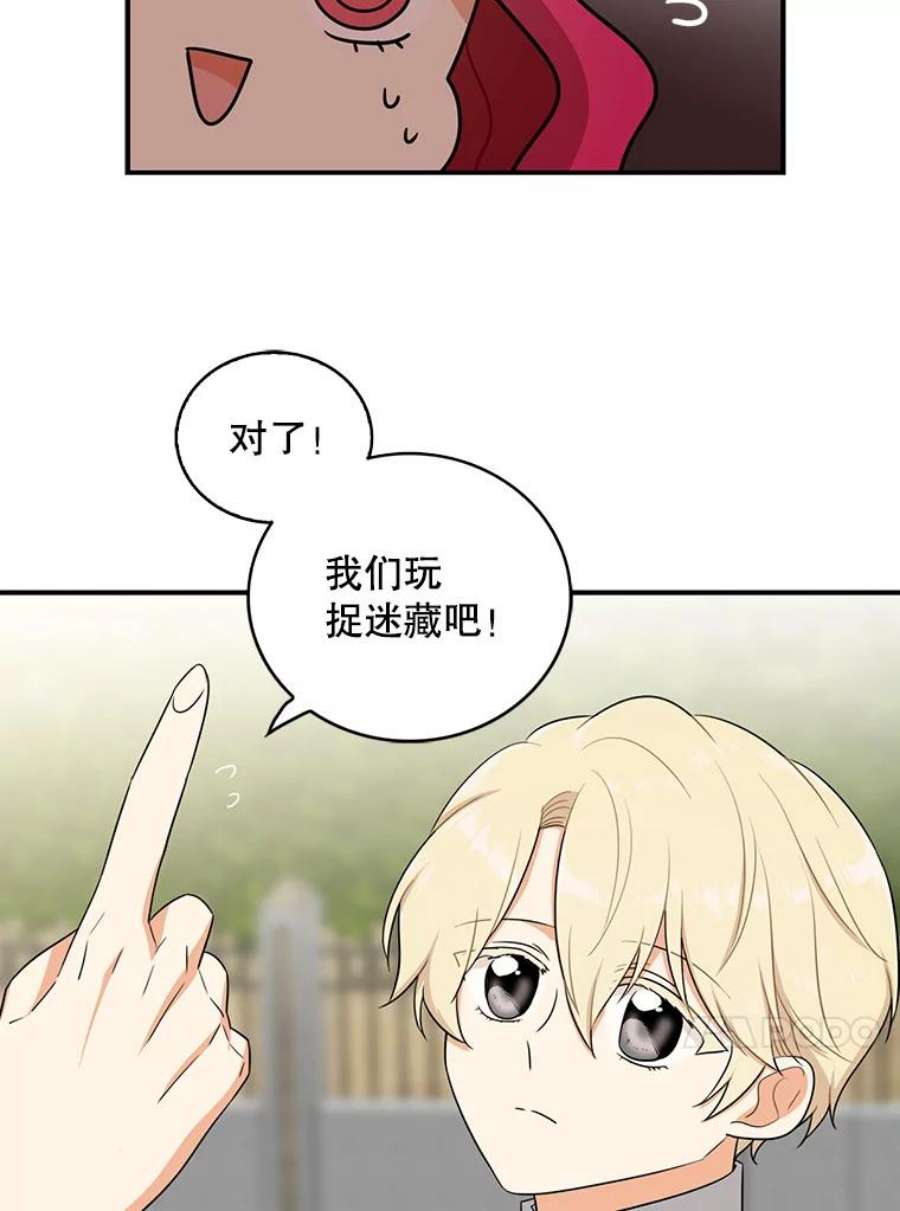 反派的继母在哪里看漫画,17.一起玩吧！ 20图