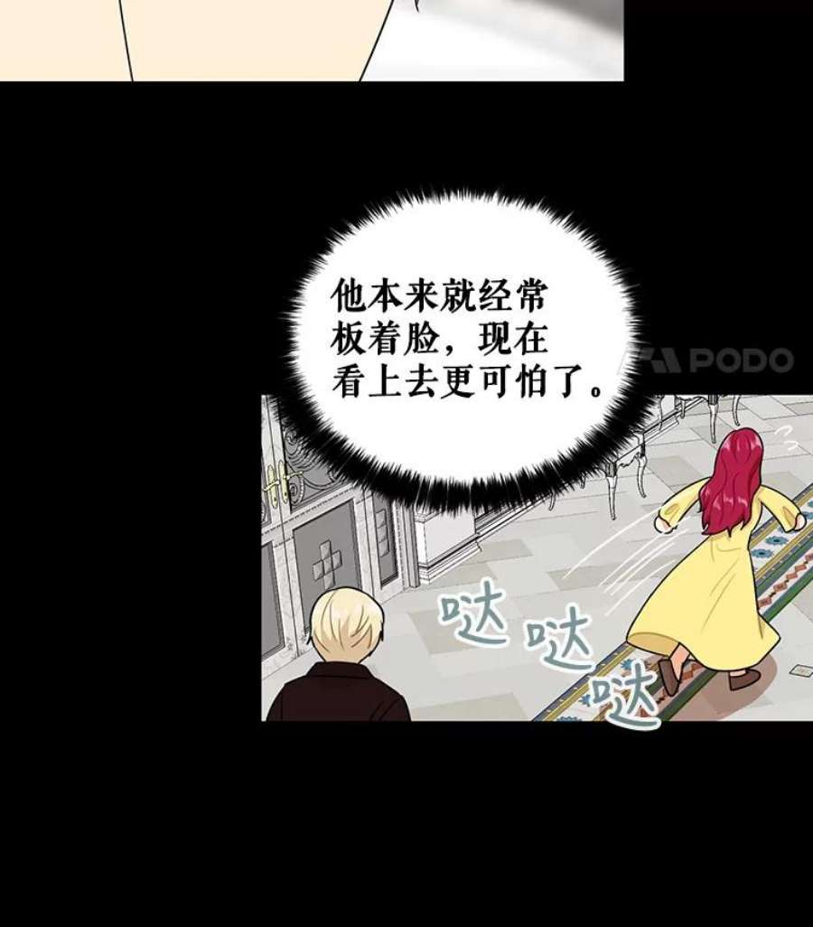 反派的继母漫画,18.与艾斯的相处 14图