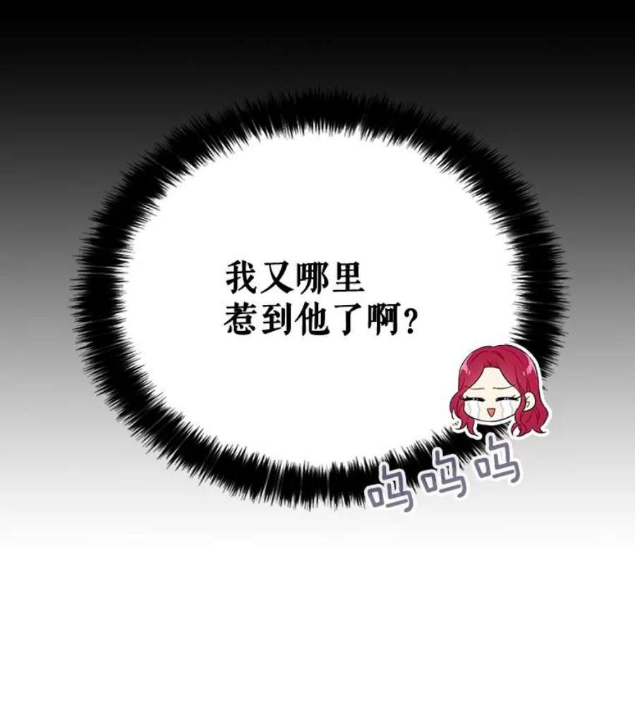 反派的继母漫画,18.与艾斯的相处 15图