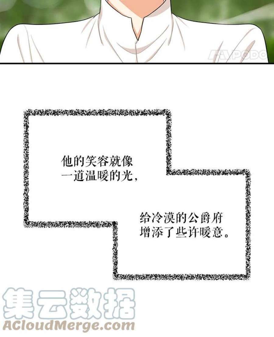 反派的继母漫画,18.与艾斯的相处 28图