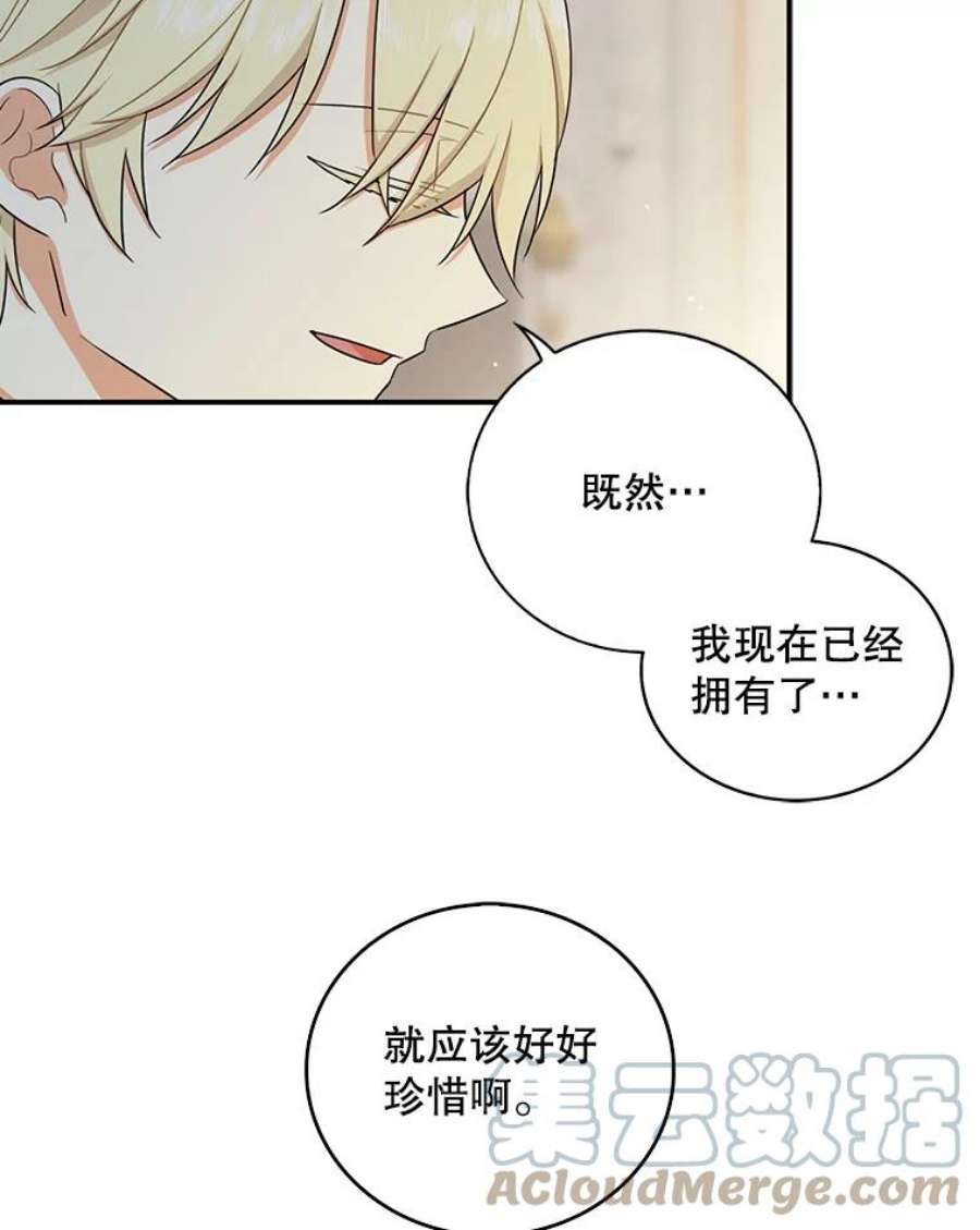 反派的继母漫画,18.与艾斯的相处 40图