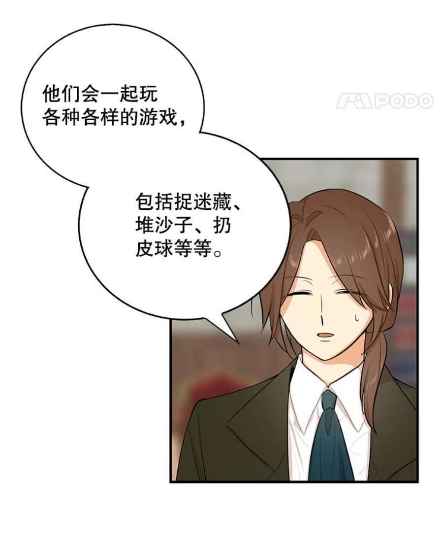 反派的继母漫画,18.与艾斯的相处 21图