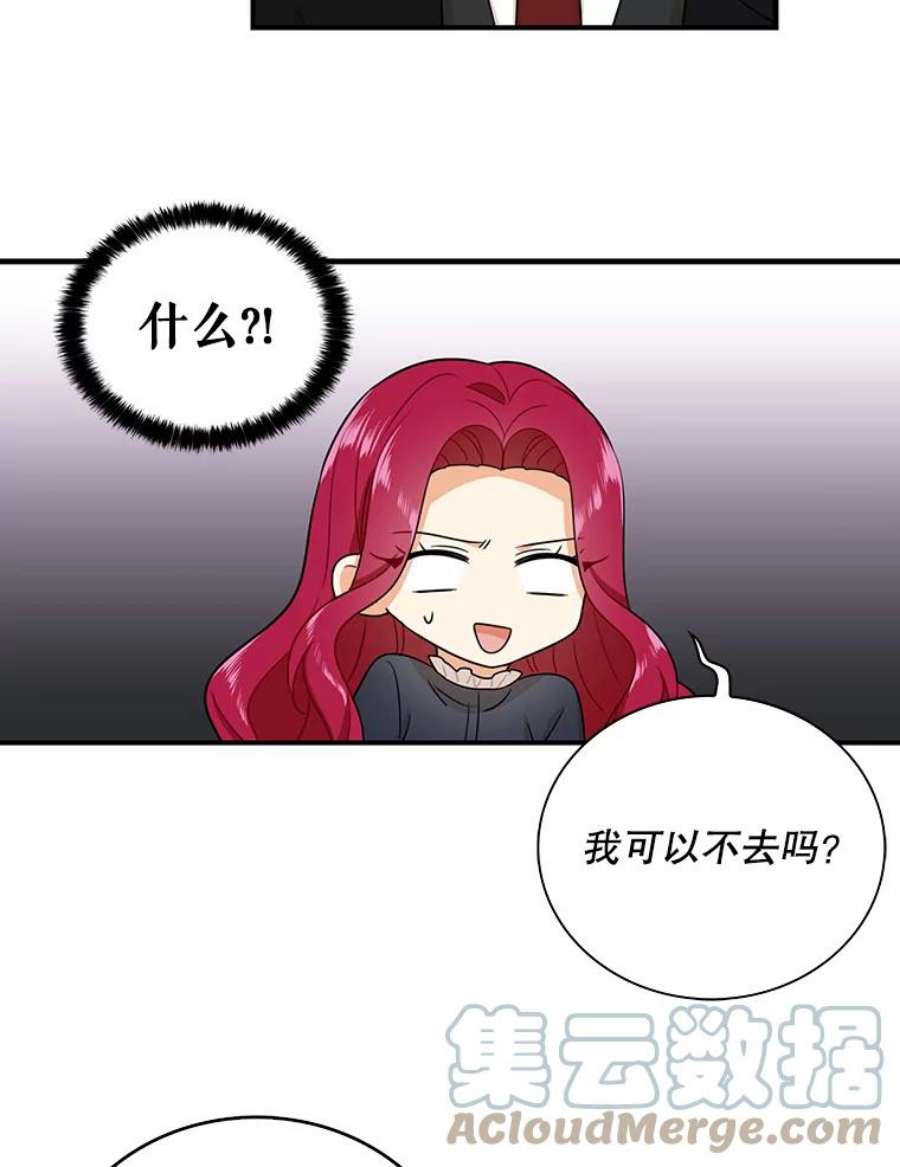 反派的继母漫画,18.与艾斯的相处 49图