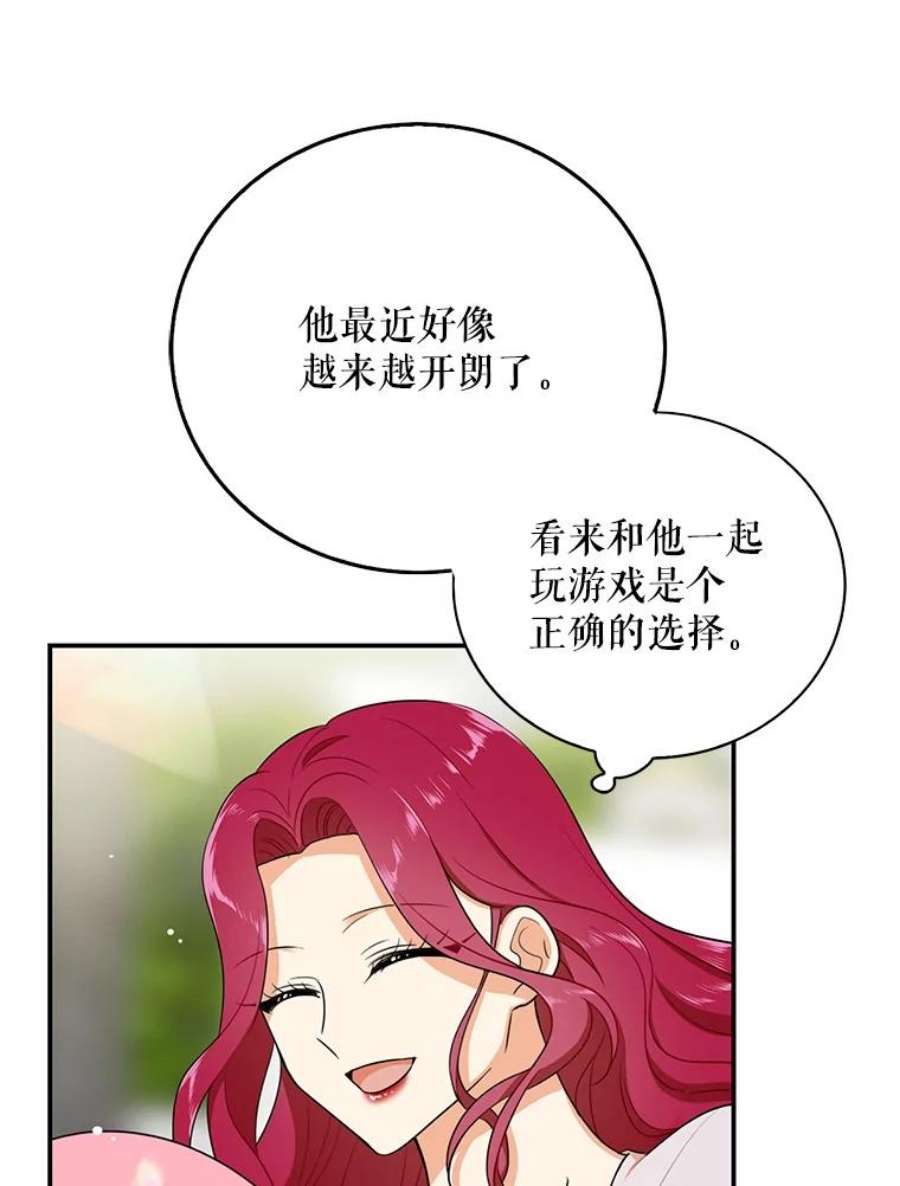 反派的继母漫画,18.与艾斯的相处 9图