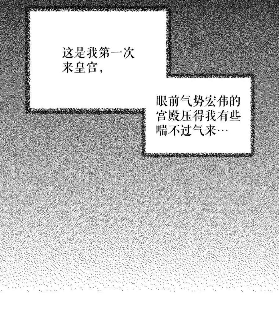 反派的继母漫画,18.与艾斯的相处 59图