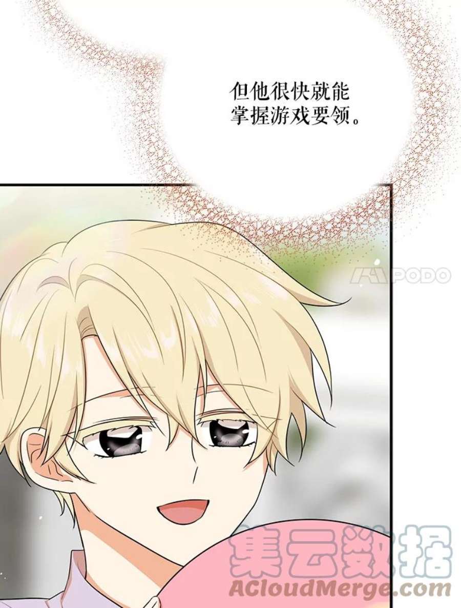 反派的继母漫画,18.与艾斯的相处 7图