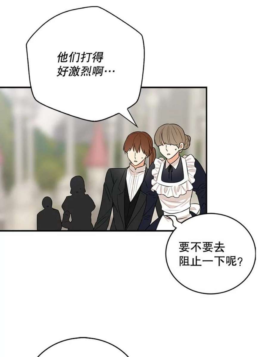 反派的爱情漫画,20.男主角？ 32图