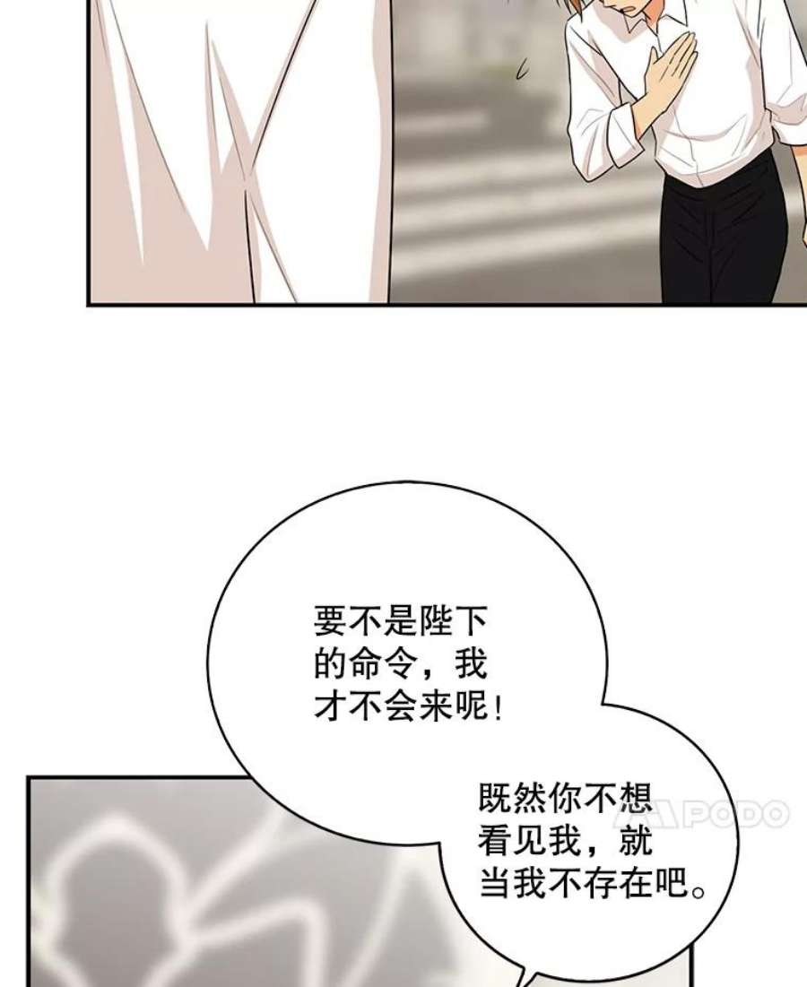 反派的爱情漫画,20.男主角？ 11图